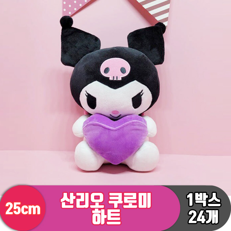 [HK]25cm 산리오 쿠로미 하트