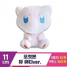 [3RD]11cm 포켓몬 뮤 큐티ver.