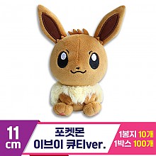 [3RD]11cm 포켓몬 이브이 큐티ver.