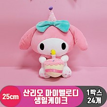 [HK]25cm 산리오 마이멜로디 생일케이크<24