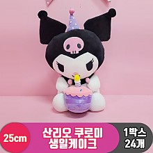 [HK]25cm 산리오 쿠로미 생일케이크