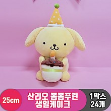 [HK]25cm 산리오 폼폼푸린 생일케이크<24>