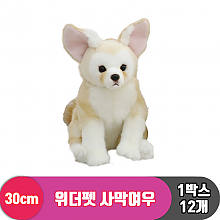 [EZ]30cm 위더펫 사막여우<12>