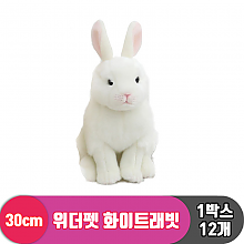 [EZ]30cm 위더펫 화이트 래빗<12>