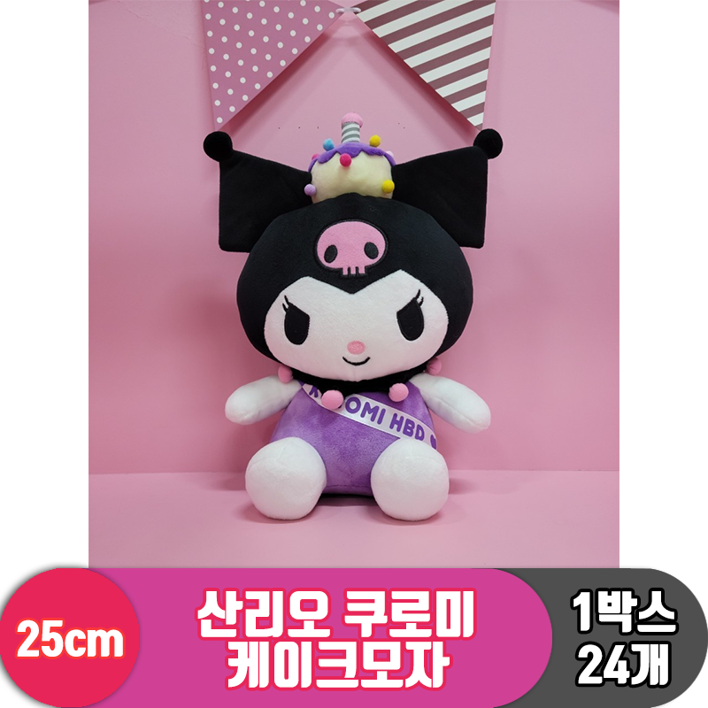 [HK]25cm 산리오 쿠로미 케이크모자<24>