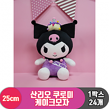 [HK]25cm 산리오 쿠로미 케이크모자<24>