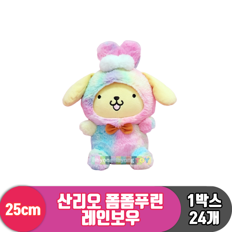 [HK]25cm 산리오 폼폼푸린 레인보우<24>