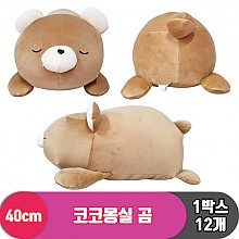 [3RD]40cm 코코몽실 곰<12>