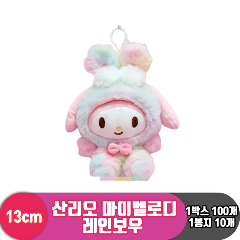 [HK]13cm 산리오 마이멜로디 레인보우<10>