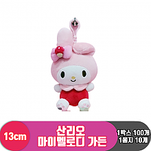 [HK]13cm 산리오 마이멜로디 가든<10>