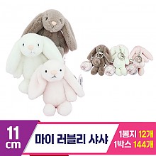 [SP]11cm 마이러블리샤샤3종(핑흰아)<12>