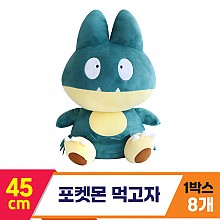 [3RD]45cm 포켓몬 먹고자<8>