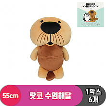 [HW]55cm 랏코 수염해달<6>