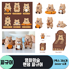 [IC]영이의숲 랜덤 피규어 시즌1<6>