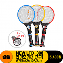 [DW] NEW LTD-308 전기모기채 (7구)