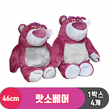 [CNH]46cm 랏소베어 <4>