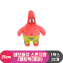 [RC]25cm 스폰지밥 패트릭(뚱이)<20>