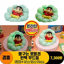 [HD]짱구는못말려 빈백 무드등<20>