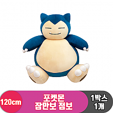 [NT]120cm 포켓몬 잠만보 점보