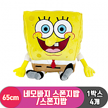 [RC]65cm 스폰지밥