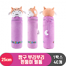 [NT]25cm 짱구 부리부리 흰둥이 필통<40>