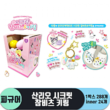 [AP]산리오 시크릿 참비츠 키링<24>