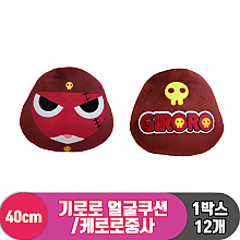 [BB]40cm 기로로 얼굴쿠션<12>