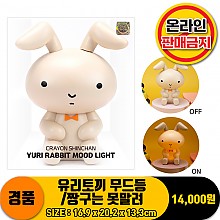 [HD]짱구는 못말려/유리토끼 무드등<20>