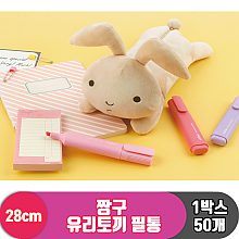 [NT]25cm 짱구 유리토끼 필통<50>