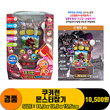 [GF]쿠키런 몬스터 잡기<24>