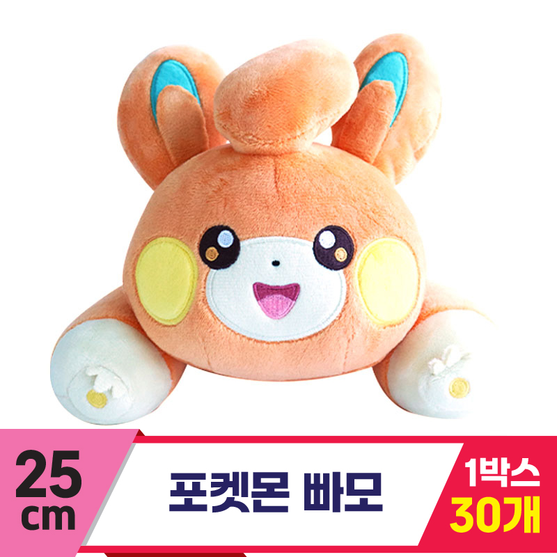 [3RD]25cm 포켓몬 빠모