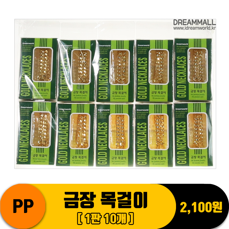 [DW]PP 금장 목걸이_낱개2개