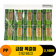 [DW]PP 금장 목걸이_낱개2개
