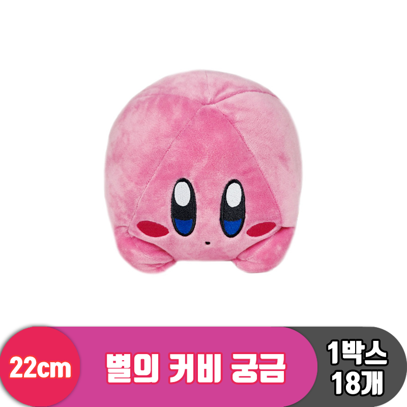 [SP]22cm 별의 커비 궁금<18>