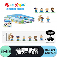 [HD]소꿉놀이 피규어/짱구는못말려<16>