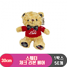 [KM]30cm 스웨터 체크 리본 베어 2종<50>