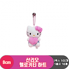 [HK]8cm 산리오 헬로키티 하트<10>