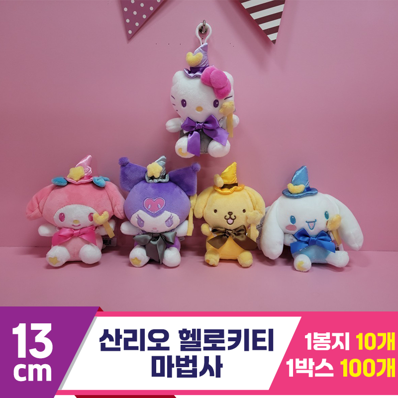[HK]13cm 산리오 헬로키티 마법사<10>