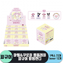 [AP]마멜&쿠로미 롤플레이 피규어 팝핑캔디