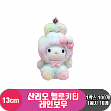 [HK]13cm 산리오 헬로키티 레인보우<10>