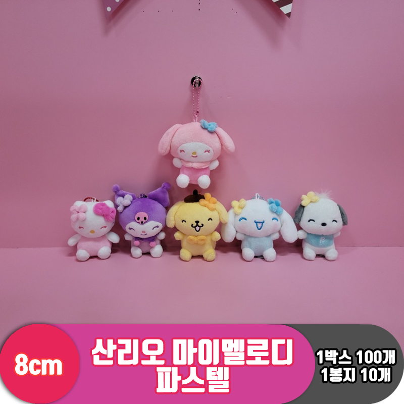 [HK]8cm 산리오 마이멜로디 파스텔<10>