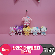 [HK]8cm 산리오 마이멜로디 파스텔<10>