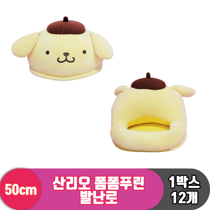 [HK]50cm 산리오 폼폼푸린 발난로