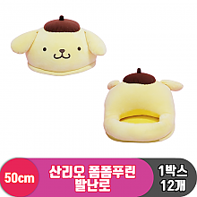 [HK]50cm 산리오 폼폼푸린 발난로<12>