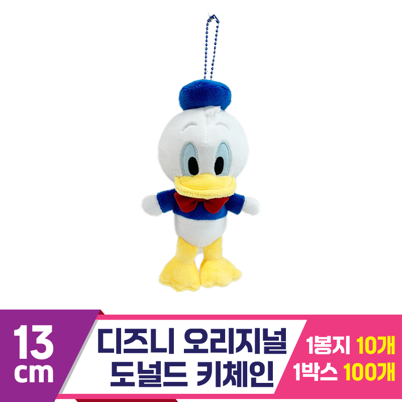 [CNH]13cm 디즈니 오리지널 도널드 키체인