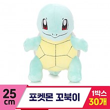 [3RD]25cm 포켓몬 꼬부기<30>