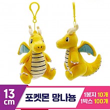 [3RD]13cm 포켓몬 망나뇽<10>