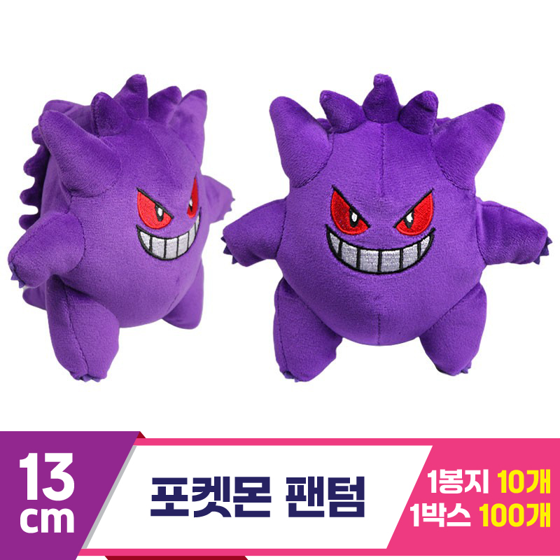 [3RD]13cm 포켓몬 팬텀<10>