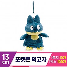 [3RD]13cm 포켓몬 먹고자<10>