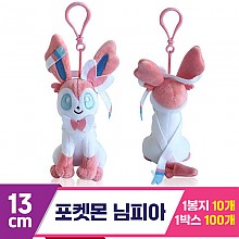 [3RD]13cm 포켓몬 님피아<10>